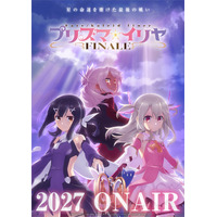「プリズマ☆イリヤ」TVシリーズで完結へ！続編「FINALE」は27年放送＆スタッフ・声優は続投 画像