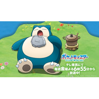 「ポケモン」アニメで「Pokémon Sleep」コラボエピソードが放送決定！ ネロリ博士（CV.花江夏樹）も登場 画像