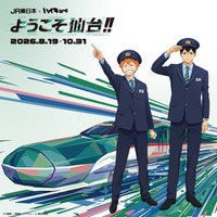 「ハイキュー!!」日向や影山たちが駅員制服風の姿に♪音声コンテンツやグッズ登場のJR東日本「ようこそ仙台!!」企画が開催【8月19日～】 画像