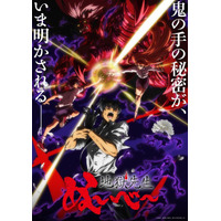 “ホラー・怪談”アニメといえば？ 3位「カヤちゃんはコワくない」、2位「地獄先生ぬ～べ～」、1位はあの国民的アニメ！ 「怪談、幽霊、妖怪といえば、やはり！」＜26年版＞ 画像