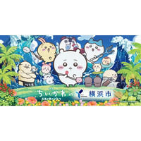 「映画ちいかわ」×横浜コラボ！ コスモクロック特別ライトアップ＆ちいかわ花火、オリジナルステッカーの配布、フォトスポットの展示も 画像