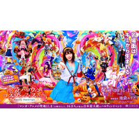 「池ハロ 2026」ハロウィン当日含む3日間で開催！コスプレイヤー・えなこも7年ぶり来場 画像