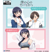 「僕ヤバ」山田杏奈のお風呂上がり＆お着替え姿にドキドキっ☆ アクスタなど新作アイテム登場♪ 画像