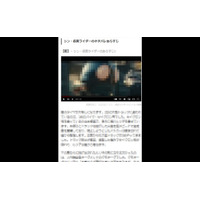 「シン・仮面ライダー」ほか8000作品以上を著作権侵害― 映画の文字抜き出しサイト運営者らに有罪判決 画像