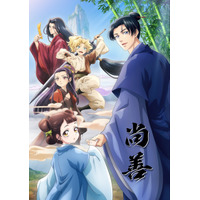 TVアニメ「尚善」フジ「B8station」枠にて27年4月放送決定！尚善（CV.川口莉奈）＆道然（CV.神谷浩史）ら登場の第1弾PVも公開 画像