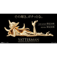 購入ボタンを“ポチッとな”…とならない！ お値段なんと150万円超！「ヤッターマン」ドロンジョ様が黄金の輝きをまといミニフィギュア化 ヤッターワン&おだてブタも 画像