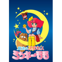 「ミンキーモモ」第1期＆第2期が無料配信へ！モモ（CV小山茉美）、モモ（CV林原めぐみ）…どちらも楽しめる☆【8月10日～】 画像