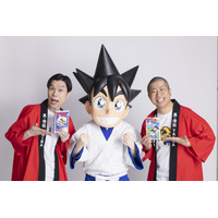 「真・侍伝YAIBA」芸人・ハライチが宣伝大使に就任！「刃は僕のことを描いてくれているかと思った」インタビューも到着 画像