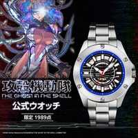【限定1989点】「攻殻機動隊」草薙素子の義体をイメージした腕時計登場！ 近未来のガジェット思わせるデザインに惚れ惚れ 画像