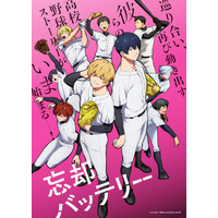 野球アニメといえば？ 3位「メジャー」、2位「忘却バッテリー」、1位は今年放送されたあのヒット作！ ＜26年版＞ 画像
