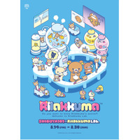 リラックマ×SHIBUYA109のコラボ！ リラックマのグリーティングイベント開催、オリジナルスイーツ販売など企画盛りだくさん！ 画像
