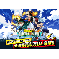 「ヒロサバ」が100万ダウンロード突破！ 記念企画「ログインボーナス」が実施＆キャラ紹介動画も到着！ 画像