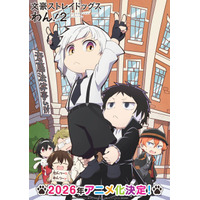 2026年夏アニメ、“いま”一番推せる作品は？ 2位は「文スト わん！2」＆「黄泉のツガイ」、1位は…「まったく先を読めない展開がオリジナルタイトルの醍醐味」 画像