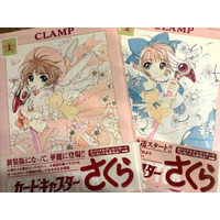 【平成女子×少女マンガ】「カードキャプターさくら」王道魔法少女モノから“封印解除（レリーズ）”されたオタクの扉～汝のあるべき姿に戻らん～ 画像