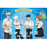 「光が死んだ夏」アニメ放送1周年☆ 佳紀、ヒカル、田中、朝子がケーキやクラッカーでお祝い♪ くじ引き堂に豪華グッズが勢ぞろい 画像