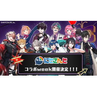 「声優と夜あそび」とにじさんじがコラボ!?ジョー・力一、レオス・ヴィンセントなど総勢10名のにじさんじライバーが5夜連続でゲスト出演！ 画像
