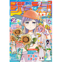 「ToLOVEる」の新作読切だと!?「青春が再び」「うおお買うぜ」期待の声続出！「ジャンプGIGA 2026 SUMMER」掲載【8月17日発売】 画像