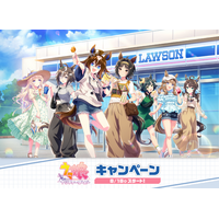 「ウマ娘」×ローソン、本日8月18日からスタート♪ エピファネイアやロゴタイプが集合☆ 数量限定グッズやおまけ付きお菓子が目白押しの企画展開 画像
