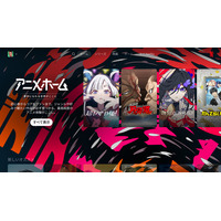 Netflix、いま観たい“アニメ”に出会える！まとめページ「アニメホーム」を公開 「新しいお気に入りの一本に巡り合うきっかけになると信じて」 画像