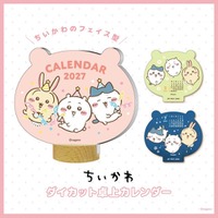 「ちいかわ」2027年もずっと一緒♪“カレンダー”が続々登場！ 原作マンガデザインや、小さめな日めくり、フェイス型の卓上向けも 画像