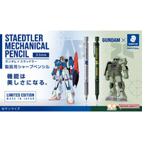 「ガンダム」アナハイムとジオニックがシャーペン開発に乗り出す!? 2社をモチーフにした製図用シャープペンシル登場！ 画像