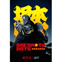 「SAKAMOTO DAYS」第2期新キャラの周、佐藤田、四ツ村のアクション満載！PV公開　ほか「サイバーパンク」「BLUE EYE SAMURAI」Netflixアニメ新情報が続々 画像