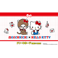 モンチッチとハローキティがおそろいの赤リボンでおめかし♪ 限定コラボアイテムが全国の「ドン・キホーテ」から新登場！ 画像