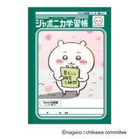 大人もほしい…!!ちいかわ×ジャポニカのコラボ学習帳がレトロかわいい！表紙にアニメのワンシーンをデザイン♪ 画像