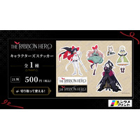 Netflix映画「THE RIBBON HERO リボンヒーロー」のブロマイド＆ステッカーがエンタメプリントより登場！ 集めてコレクションしよう♪ 画像