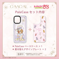 さくらの衣装がどれも可愛すぎる♪ 「CCさくら クリアカード編」着せ替えスマホケース登場！ MagSafe対応「パレケース」予約販売開始 画像