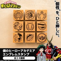 「ヒロアカ」デクや爆豪、お茶子をイメージした紋章がカッコいい!! 推しキャラのエンブレムを押せる木製スタンプが登場♪ 画像