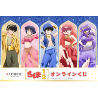 「らんま1/2」乱馬・あかね・シャンプーがアラビア風衣装に！新規描き下ろしイラストのグッズが登場♪【くじ引き堂】 画像