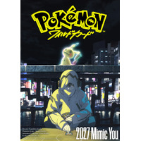 「ポケモン」史上初！ポケカを題材にした映画「ポケモン：ワイルドカード」特報公開！ミミッキュ＆プレイヤー・ミキヤの姿が公開 画像