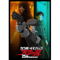 劇場版「COWBOY BEBOP 天国の扉」4Kリマスター版で全国上映！描き下ろしの25周年記念ビジュアル公開【10月30日～】 画像