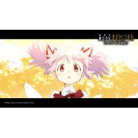 劇場版「まどマギ」興収10億円突破！第2週特典は蒼樹うめ描きおろしミニ色紙風カード第二弾♪ ほむら、杏子、丁香＆セルマをラインナップ 画像