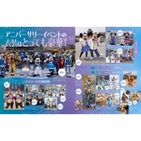 Dオタ号泣必至！TDS、懐かしのアニバーサリー衣装や思い出イベも♪ 25年を振り返る「東京ディズニーシークロニクル25年史」発売 画像