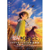 “長髪男子”キャラといえば？ 3位「薬屋のひとりごと」壬氏＆「ブルーロック」千切豹馬、2位「銀魂」桂小太郎、1位は…漆黒の髪がトレードマークの彼！ ＜26年版＞【くしの日】 画像