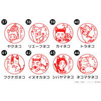 「ハイキュー!!」日常で使える“みましたハンコ”第2弾！ 烏野、音駒らミニキャラ＆アニマルマスコットがかわいい♪ 画像