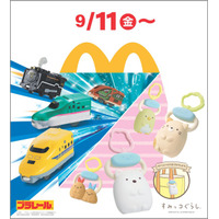 「プラレール」＆「すみっコぐらし」がハッピーセットに登場！ 9月11日から期間限定♪ それぞれ全9種のおもちゃをラインナップ 画像