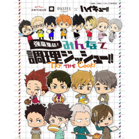 「ハイキュー!!」日向や影山たちが調理実習に挑戦！缶バッジやトーストプレート、ステンレスタンブラーなど新作グッズ登場 画像