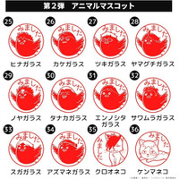 「ハイキュー!!」クロオネコ、ケンマネコら20種類のアニマルマスコットが登場！「みましたハンコ」第2弾、発売中 画像