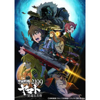 好きな“SF”アニメは？ 3位「銀河英雄伝説」、2位「宇宙戦艦ヤマト2199」、1位は… 「アニメに大きな変化をもたらした」＜26年版＞【宇宙の日】 画像