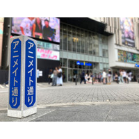 「アニメイト」池袋本店前に“アニメイト通り”の装飾が登場!?「街全体を楽しんでいただくきっかけになれば」担当者に聞いてみた 画像