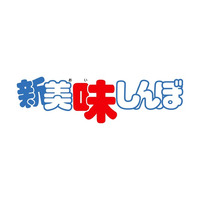 「美味しんぼ」“究極”の“食”アニメが復活―新作TVアニメが始動！「あたしンちNEXT」新エピソード制作も決定 画像