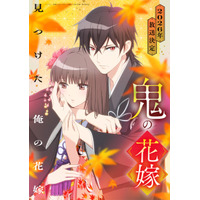 2026年夏アニメ、一目惚れした男性キャラは？「鬼の花嫁」玲夜、「おっさん剣聖」ベリル、「黄泉のツガイ」ユルを抑えたトップは…あの中年キャラ！「共感できるところもあってお気に入り」 画像