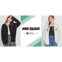 「WIND BREAKER」×「earth music&ecology」コラボ！風鈴高校制服イメージのカーディガンや桜遥、蘇枋隼飛らをイメージしたアイテム登場 画像