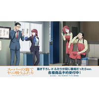 「ヤニ吸う」佐々木と山田が同じ職場に!?「殴ってヨシ」イラストやスーパーSのロゴデザインなどファン必見アイテムが続々登場♪ 画像