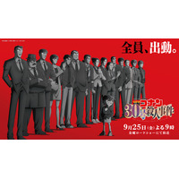 「名探偵コナン 30号殺人事件」あらすじ・キャスト声優・登場キャラクターまとめ【金曜ロードショー放送】 画像
