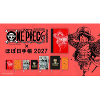 「ONE PIECE」×「ほぼ日手帳」2027年版が登場！名セリフや原作絵、尾田栄一郎の言葉を掲載＆文具や雑貨も新作が盛りだくさん♪ 画像