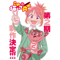 「これ描いて死ね」第2期が制作決定！原作・とよ田みのるも喜びコメント「思わず嬉しい悲鳴をあげております」 画像